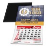 CALENDARIOS 2024 IMAS DE GELADEIRA CORTE RETO COUCHE 250G VERNIZ UV TOTAL FR 50X45MM Colorido frente - 1000 un.